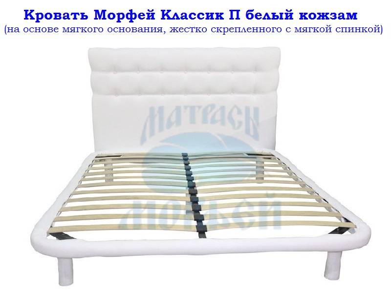 кровать морфей класик п в Нижнекамске