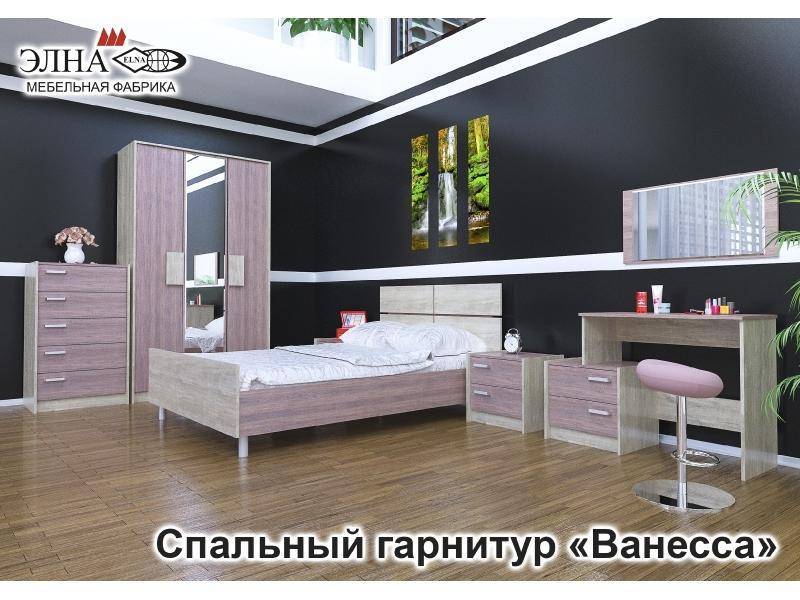 спальный гарнитур ванесса 1 в Нижнекамске