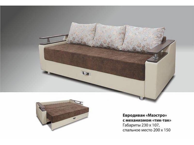 диван прямой маэстро с механизмом тик-так в Нижнекамске