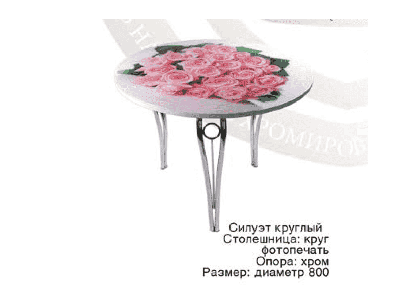 круглый стол силуэт в Нижнекамске