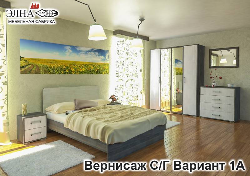 спальня вернисаж вариант 1а в Нижнекамске