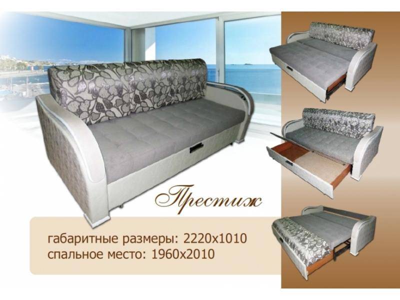 диван прямой престиж в Нижнекамске