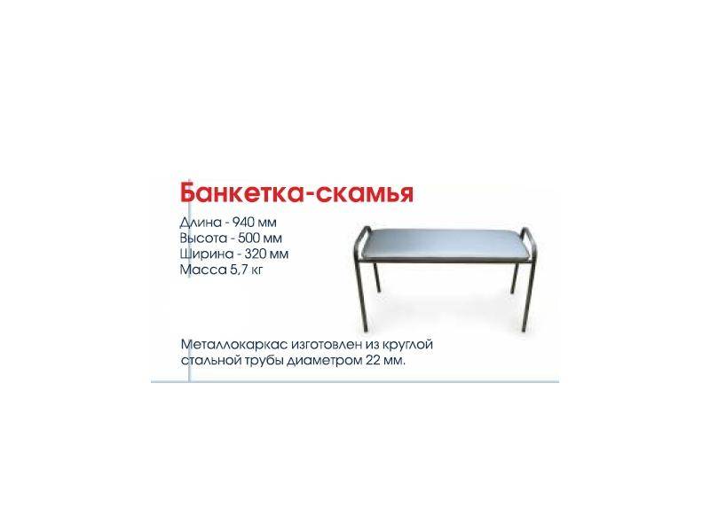 банкетка-скамья в Нижнекамске