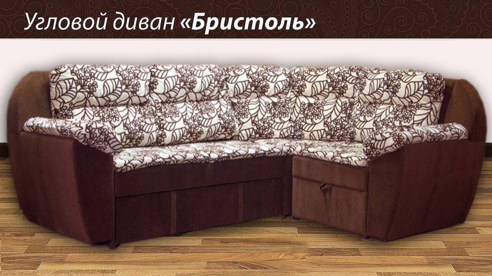 угловой диван бристоль в Нижнекамске
