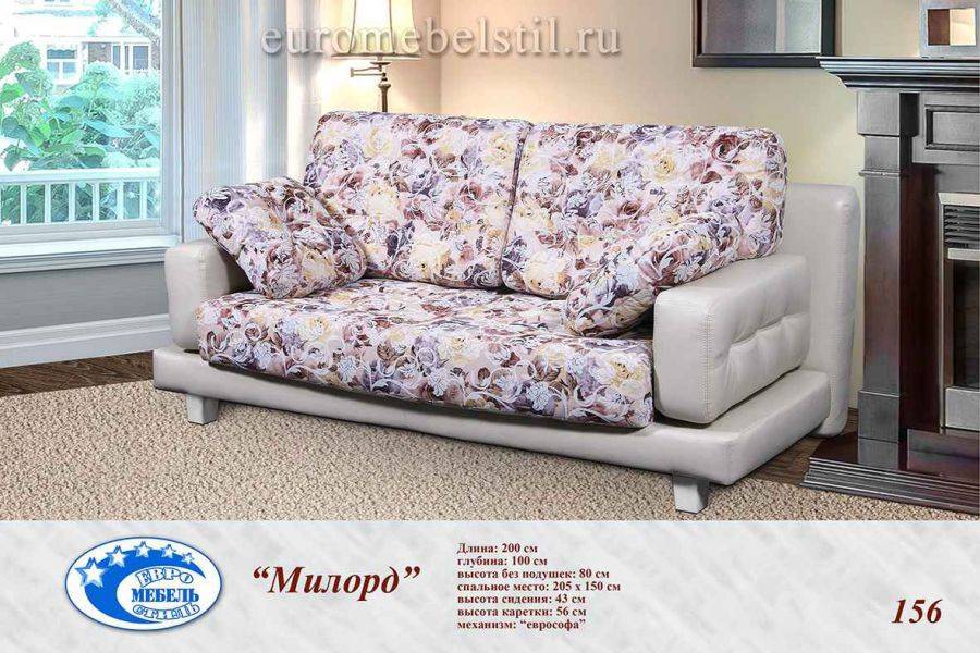 небольшой удобный диван милорд в Нижнекамске