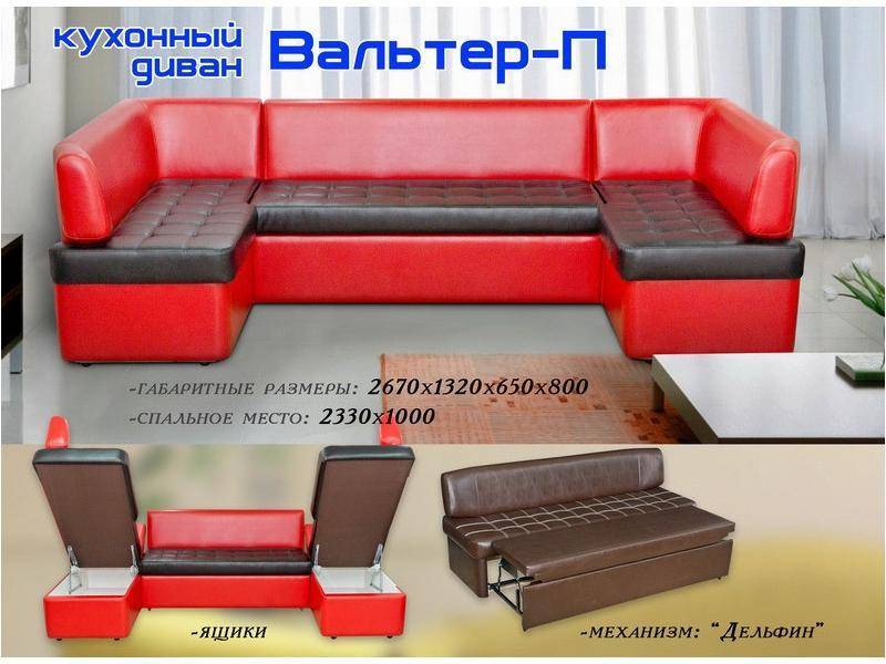 кухонный диван вальтер-п в Нижнекамске