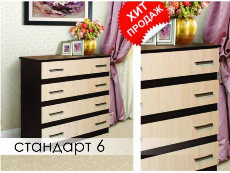 комод стандарт 6 в Нижнекамске