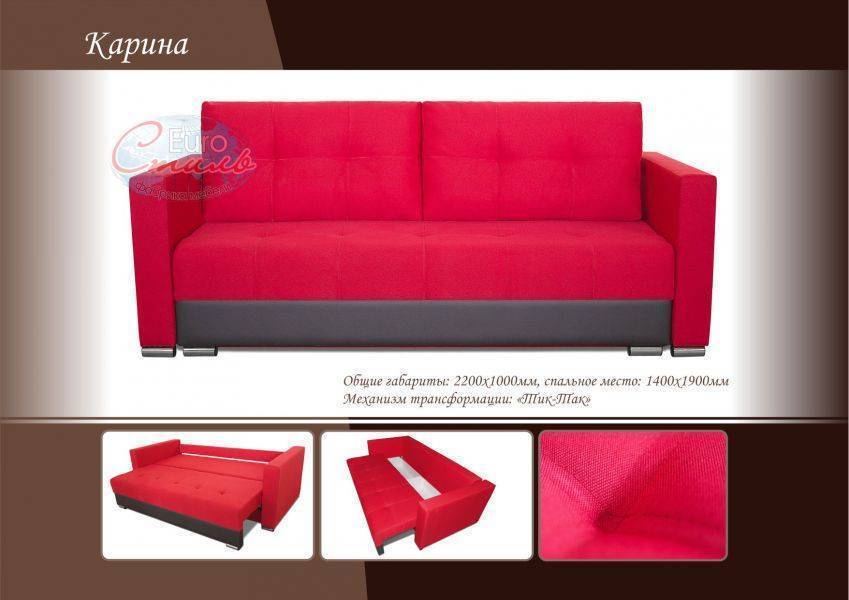 красный прямой диван карина в Нижнекамске