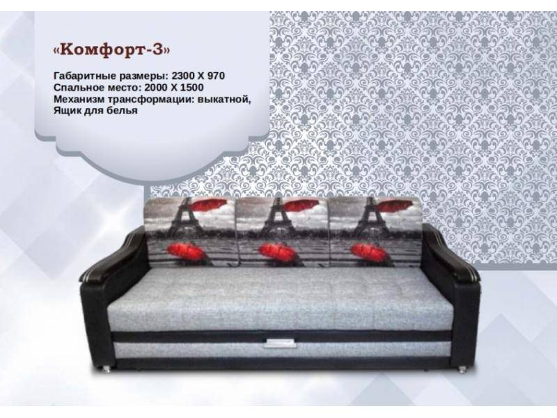 диван комфорт 3 в Нижнекамске