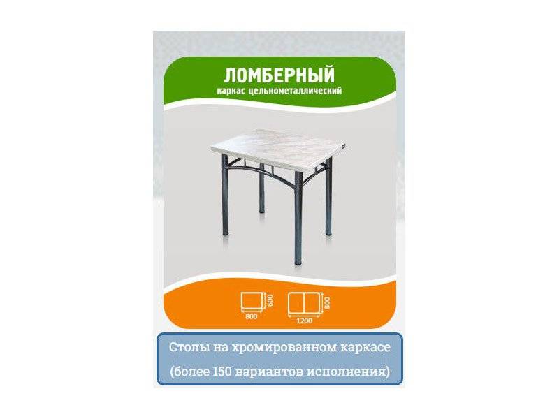 стол обеденный ломберный в Нижнекамске