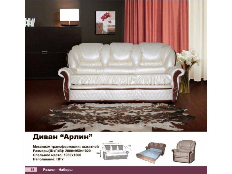 диван прямой арлин в Нижнекамске