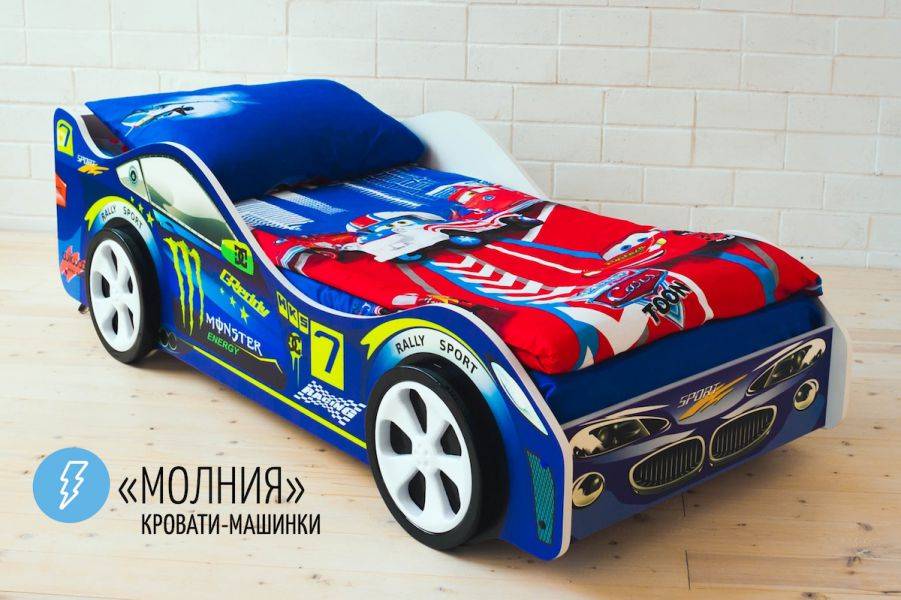 детская кровать-машинка молния в Нижнекамске
