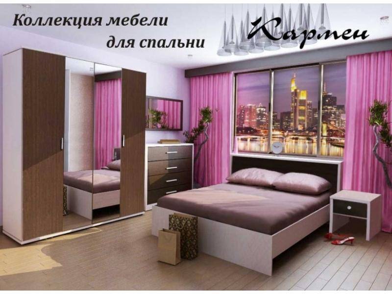 спальный гарнитур кармен в Нижнекамске