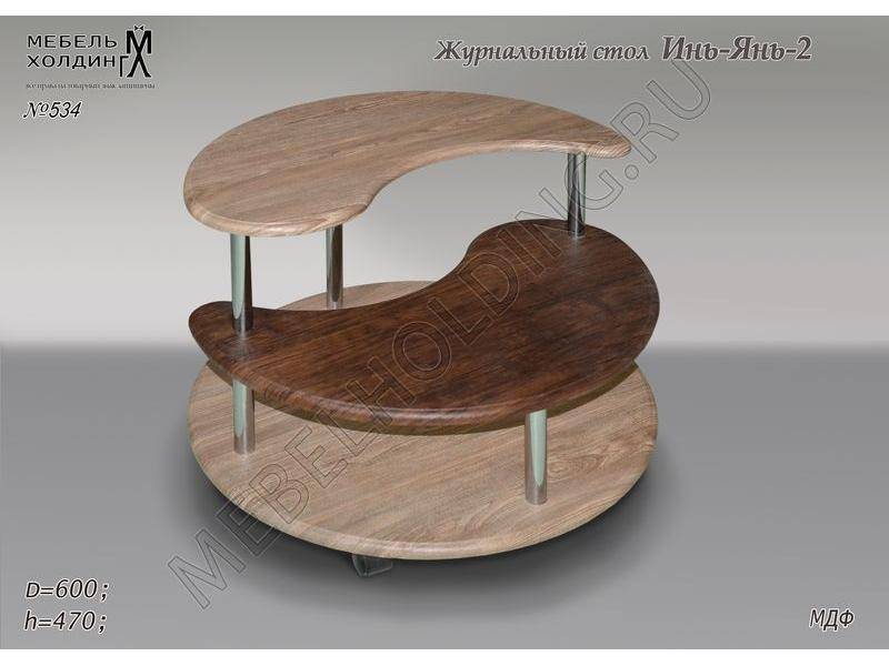 журнальный стол инь-янь-2 в Нижнекамске