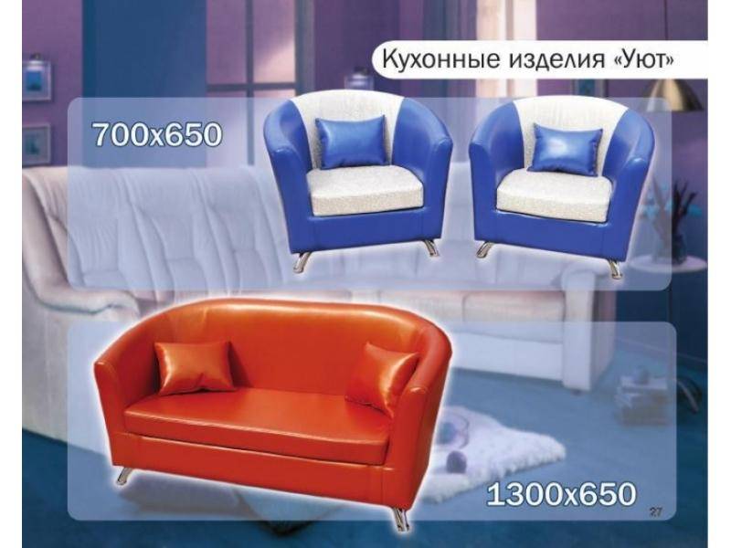диван прямой уют в Нижнекамске