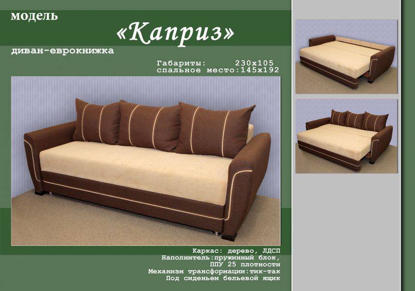 мягкий диван с подушками каприз в Нижнекамске