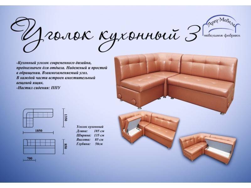 кухонный уголок 3 современного дизайна в Нижнекамске