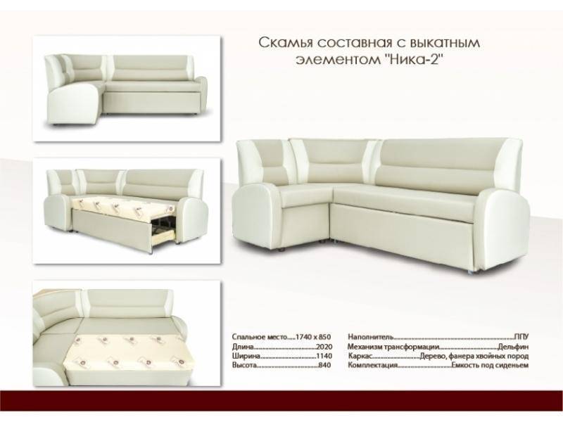 скамья составная с выкатным механизмом ника 2 в Нижнекамске