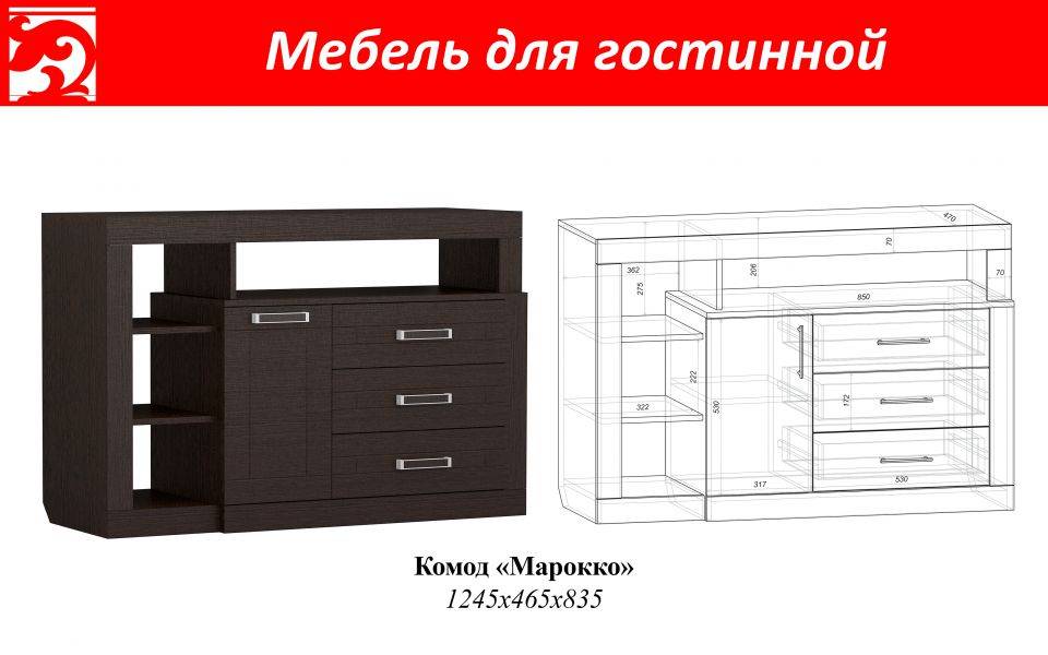 комод марокко в Нижнекамске