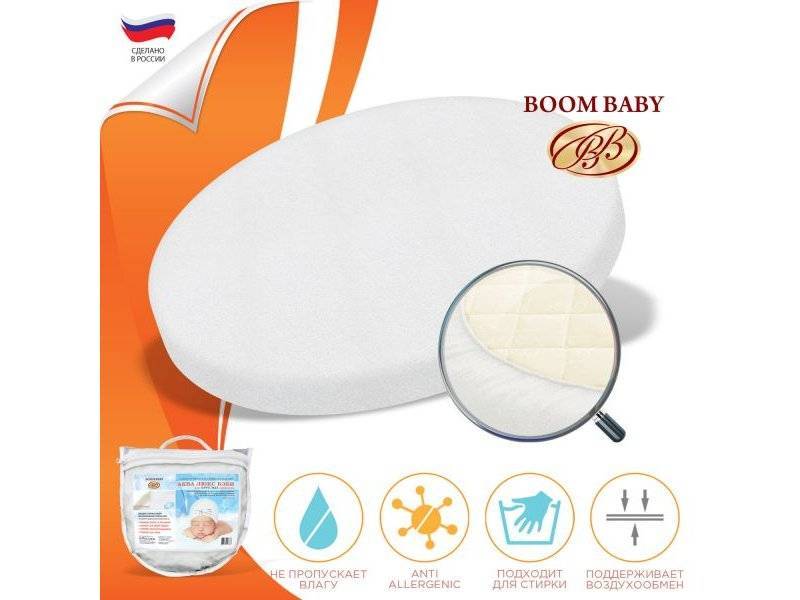 boom baby наматрасник круг в Нижнекамске