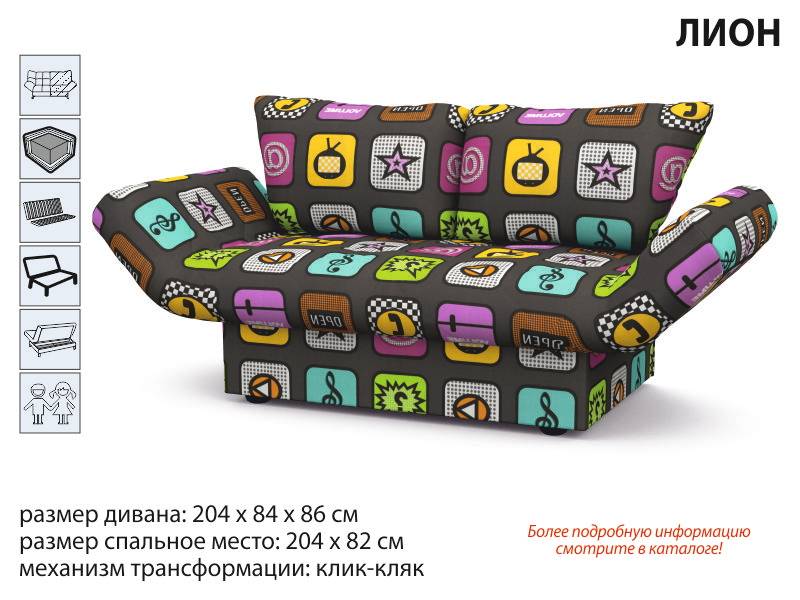 диван прямой лион в Нижнекамске