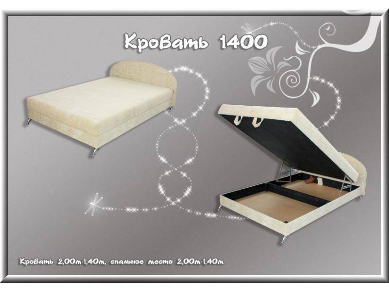 кровать 1400 в Нижнекамске