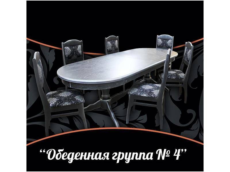 обеденная группа 4 в Нижнекамске
