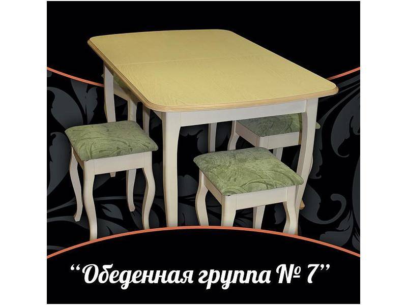 обеденная группа 7 в Нижнекамске
