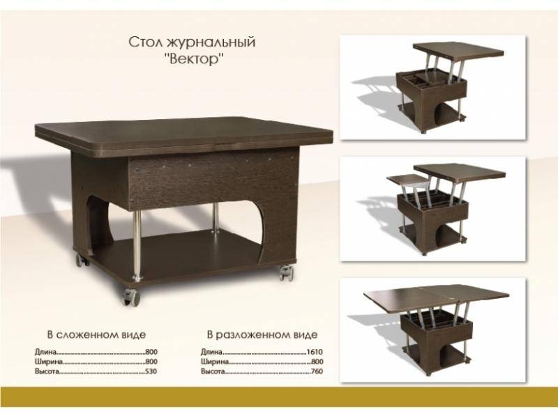 коричневый журнально-обеденный стол вектор в Нижнекамске