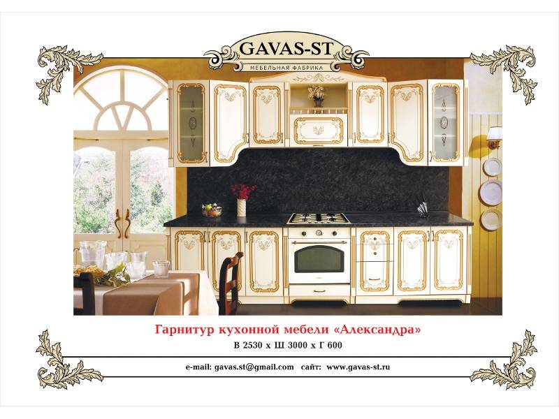 кухонный гарнитур александра в Нижнекамске