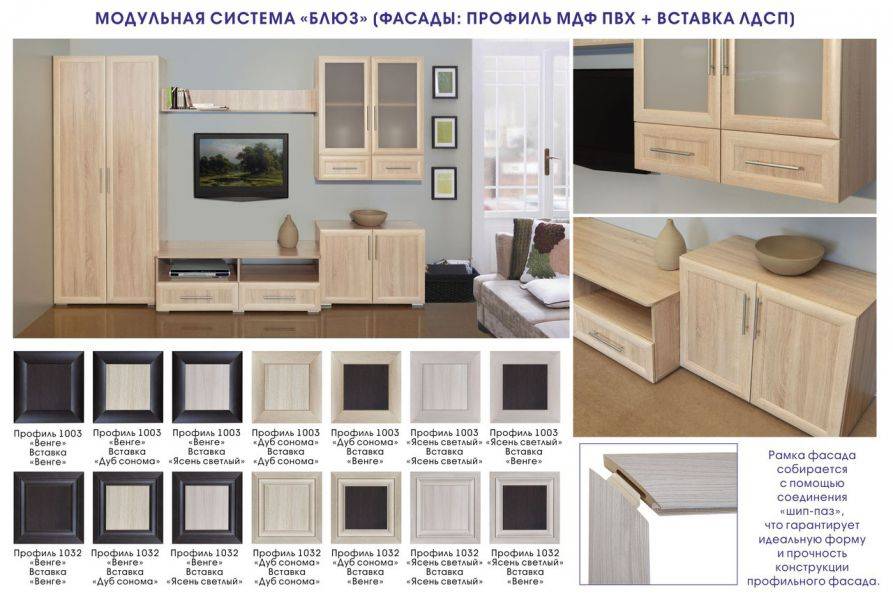 модульная гостиная блюз в Нижнекамске
