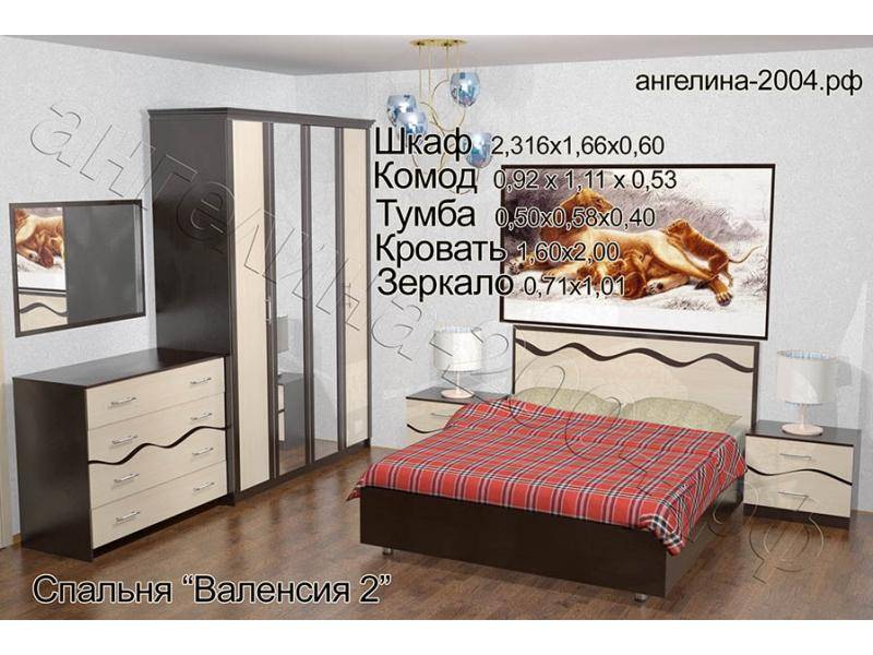 спальный гарнитур валенсия 2 в Нижнекамске
