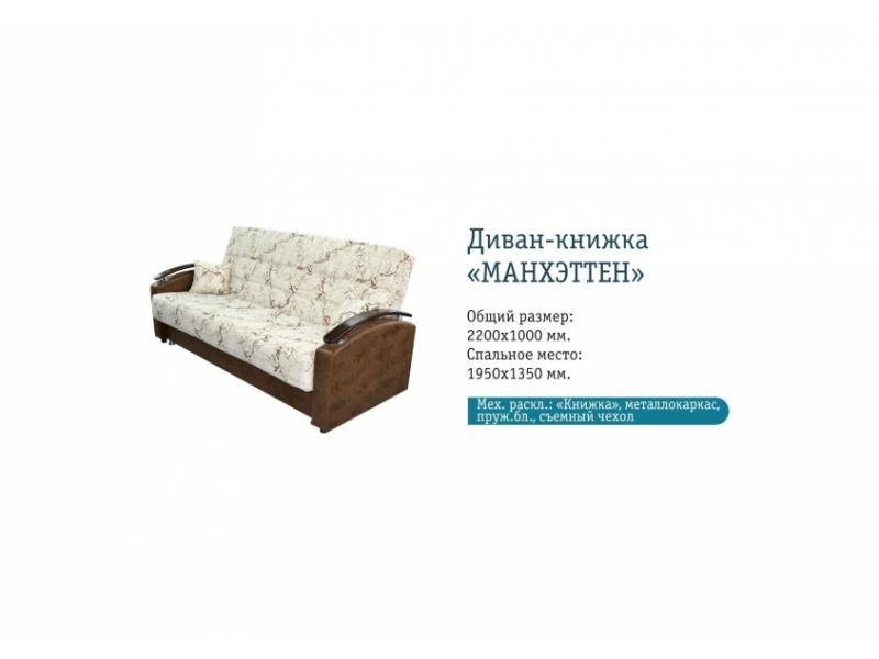 недорогой прямой диван манхэттен в Нижнекамске
