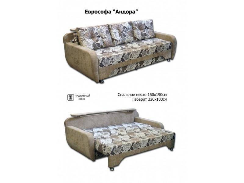 еврософа андора с задней полкой в Нижнекамске