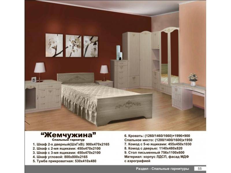 cпальня жемчужина в Нижнекамске