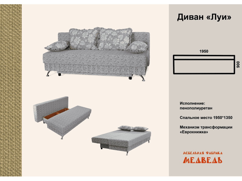 диван еврокнижка луи в Нижнекамске