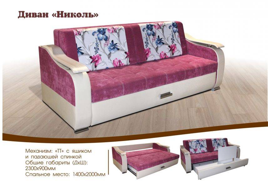 диван николь тт в Нижнекамске