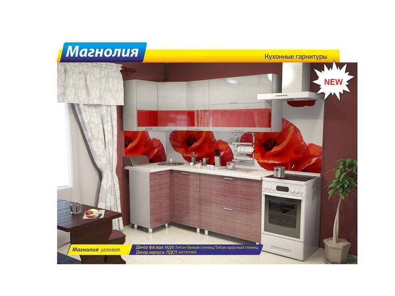 кухня угловая магнолия в Нижнекамске