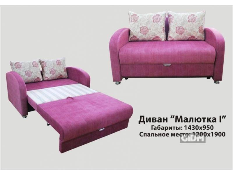 розовый диван малютка 1 в Нижнекамске