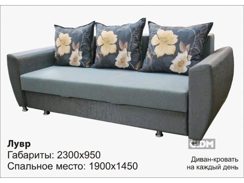 диван-кровать на каждый день лувр в Нижнекамске