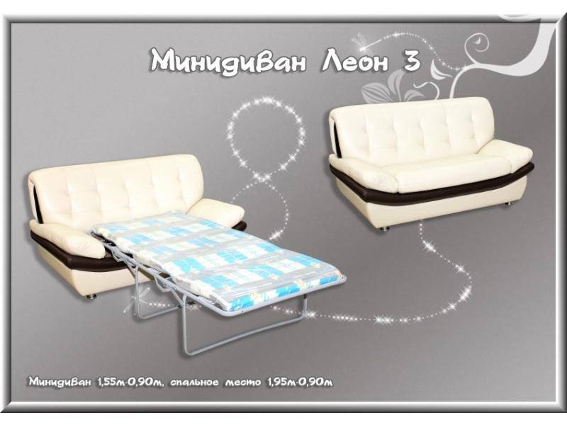 минидиван леон3 в Нижнекамске