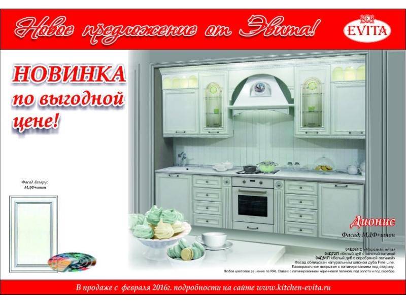 элегантная белая кухня дионис в Нижнекамске