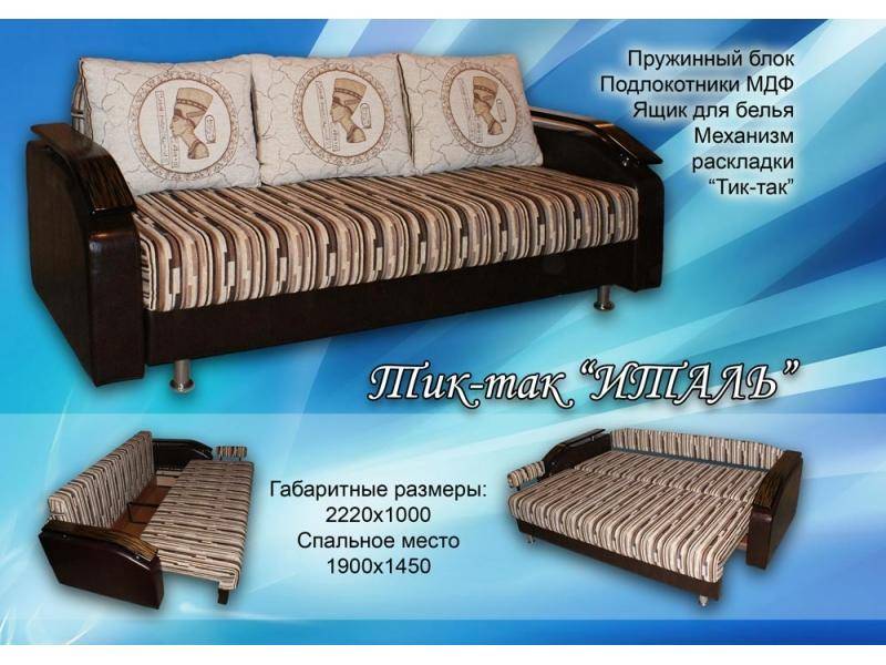 диван прямой италь в Нижнекамске