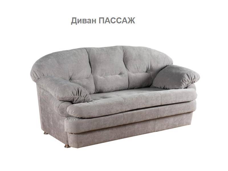 прямой диван с механизмом седафлекс пассаж в Нижнекамске