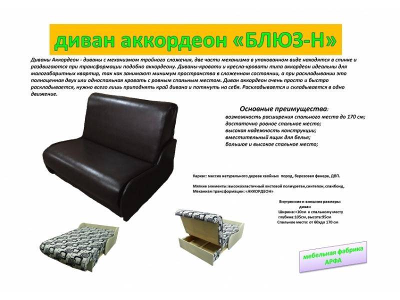 диван без подлокотников в Нижнекамске