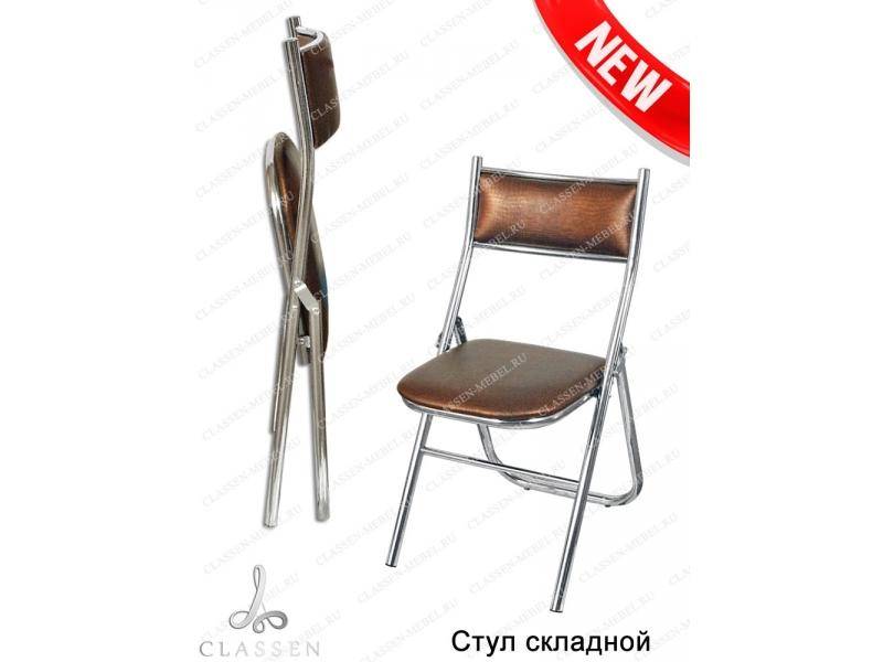 стул складной в Нижнекамске