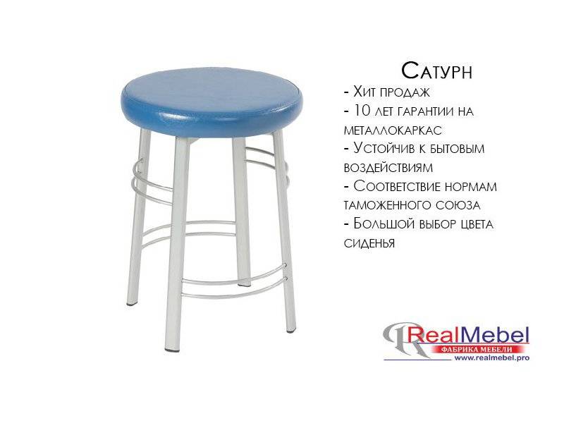 табурет сатурн (ст 08) в Нижнекамске