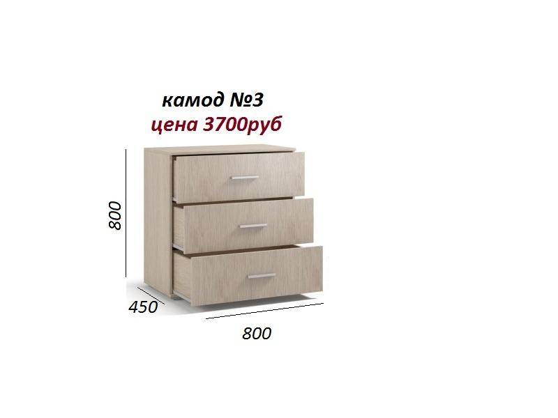 комод 3 в Нижнекамске