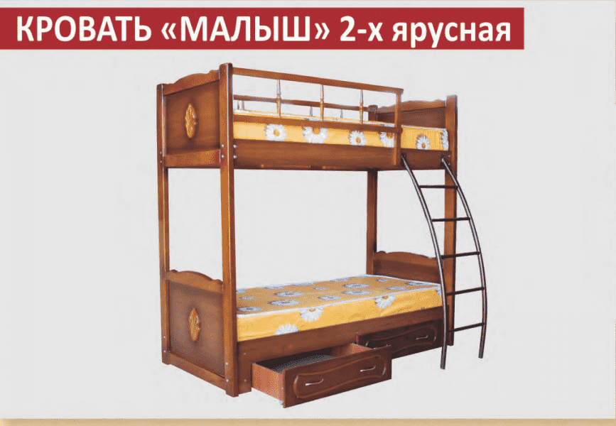 двухъярусная кровать малыш в Нижнекамске
