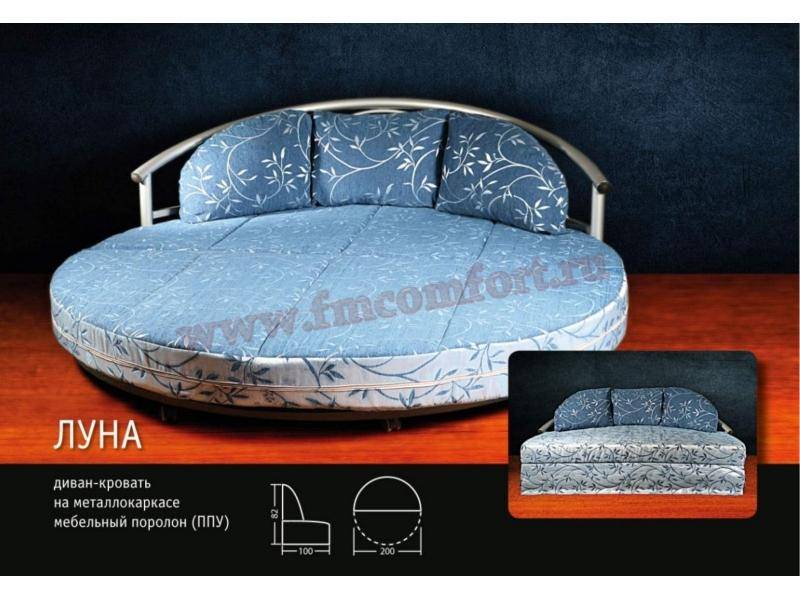 кровать луна круглая в Нижнекамске